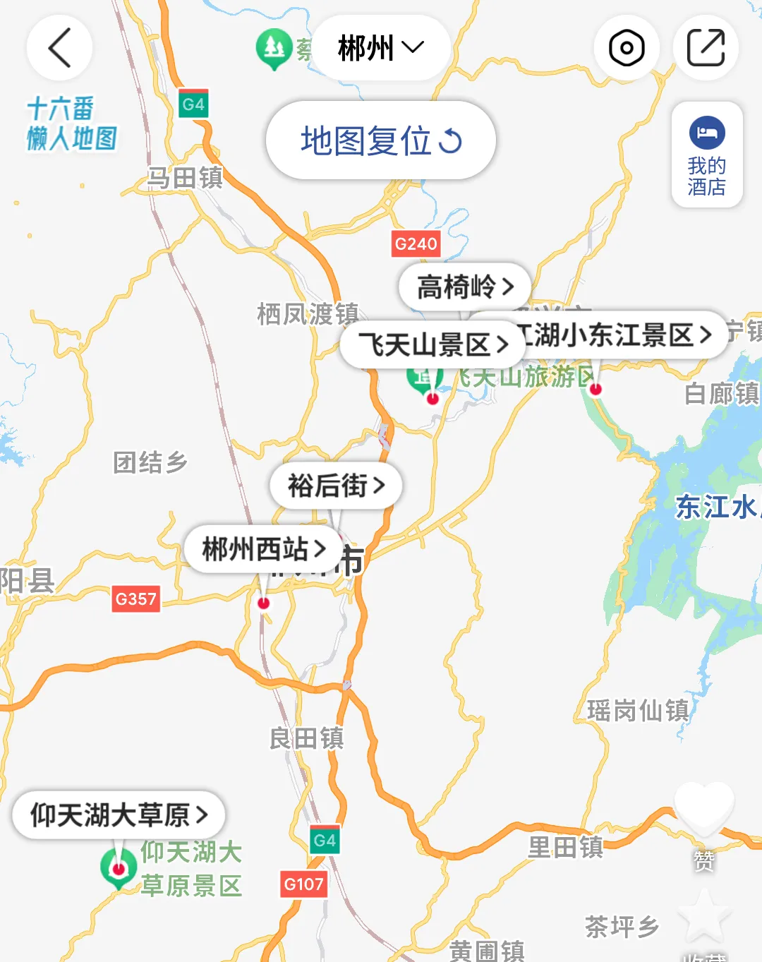 郴州旅游攻略