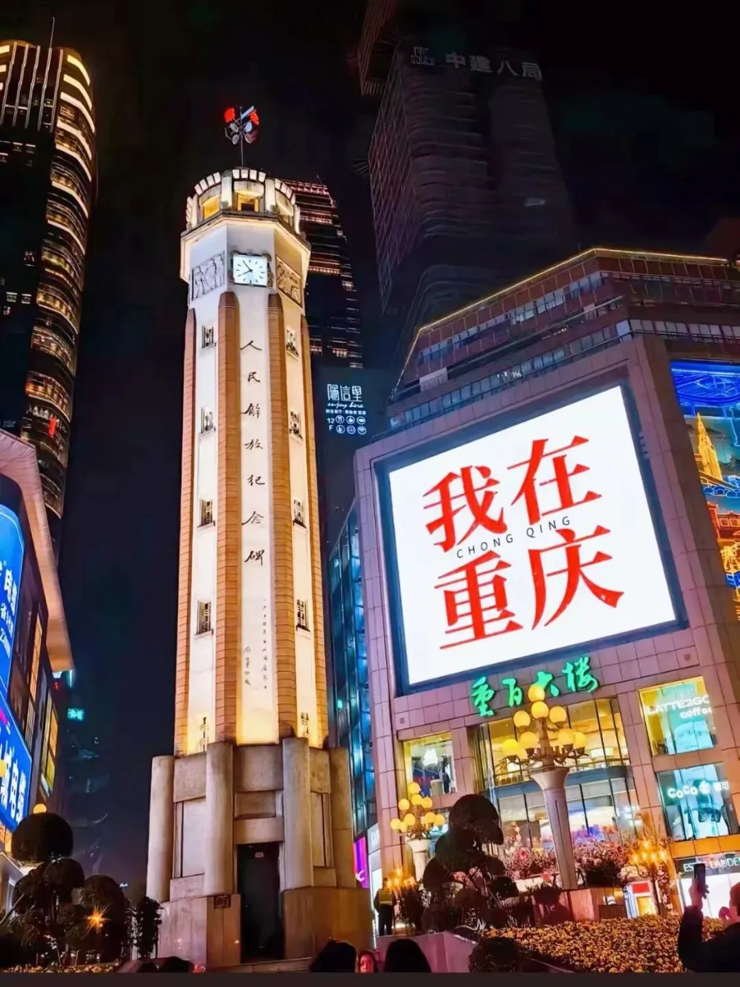 2026 重庆超全旅游攻略!含避坑指南第一次去重庆看这篇就够了