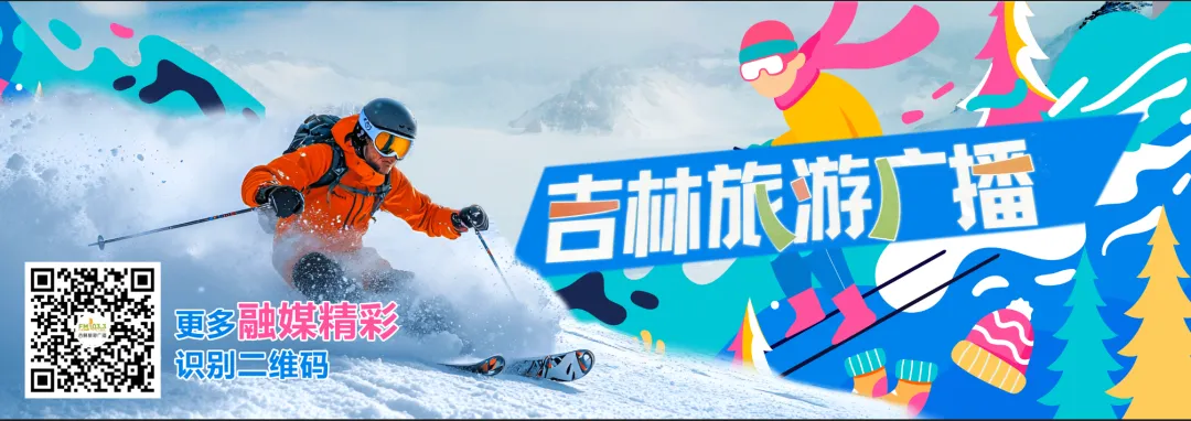 错峰出行|银发慢旅行:长白山两日康养攻略