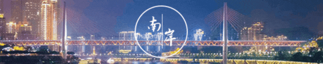 母亲节 | 做一天妈妈的旅游搭子,母亲节南岸满分攻略看这里