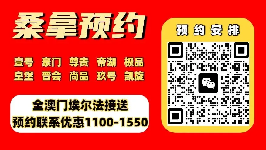 澳门旅游省钱攻略!凯旋买一送一太香了