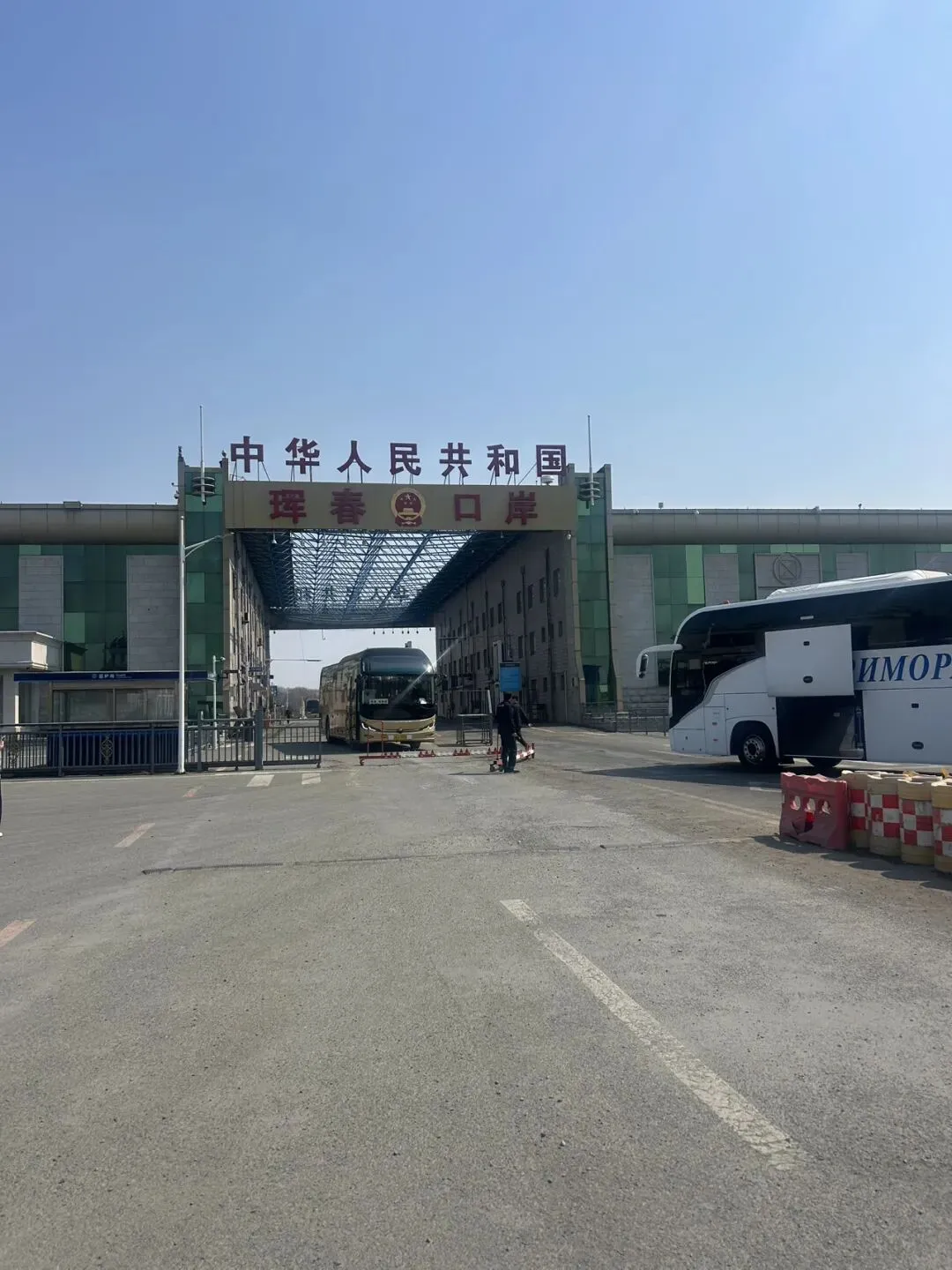 海参崴旅游珲春口岸出境攻略