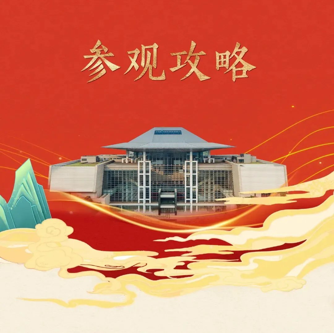 最新湖南省博物馆游玩攻略(约票/参观/文创)