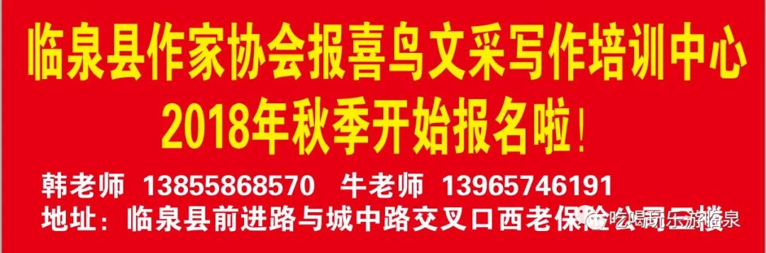 值得收藏:临泉国庆假期最全的乡村旅游路线图↓↓