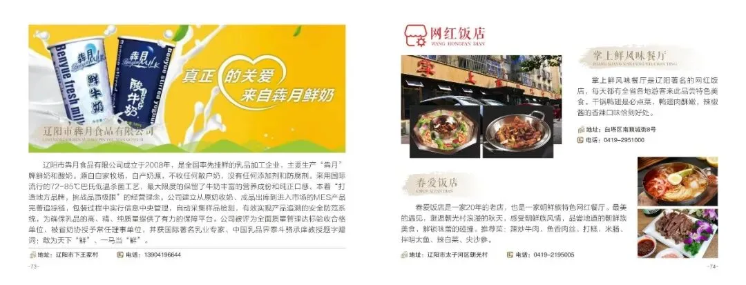 辽阳文化旅游攻略(三)
