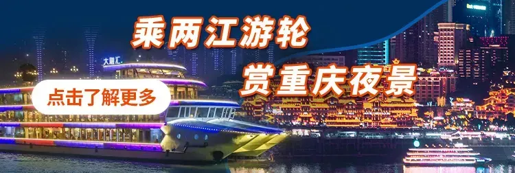 太震撼啦!重庆旅游打卡好去处!6.17无人机灯光秀吉尼斯世界纪录挑战在即!超全观演来啦→