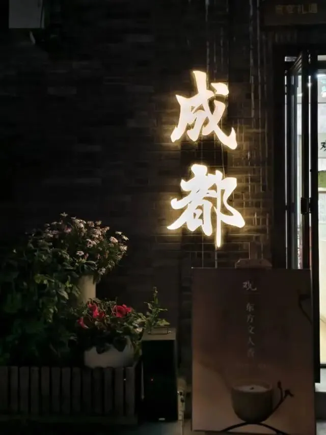 成都带娃旅游全攻略|轻松遛娃路线