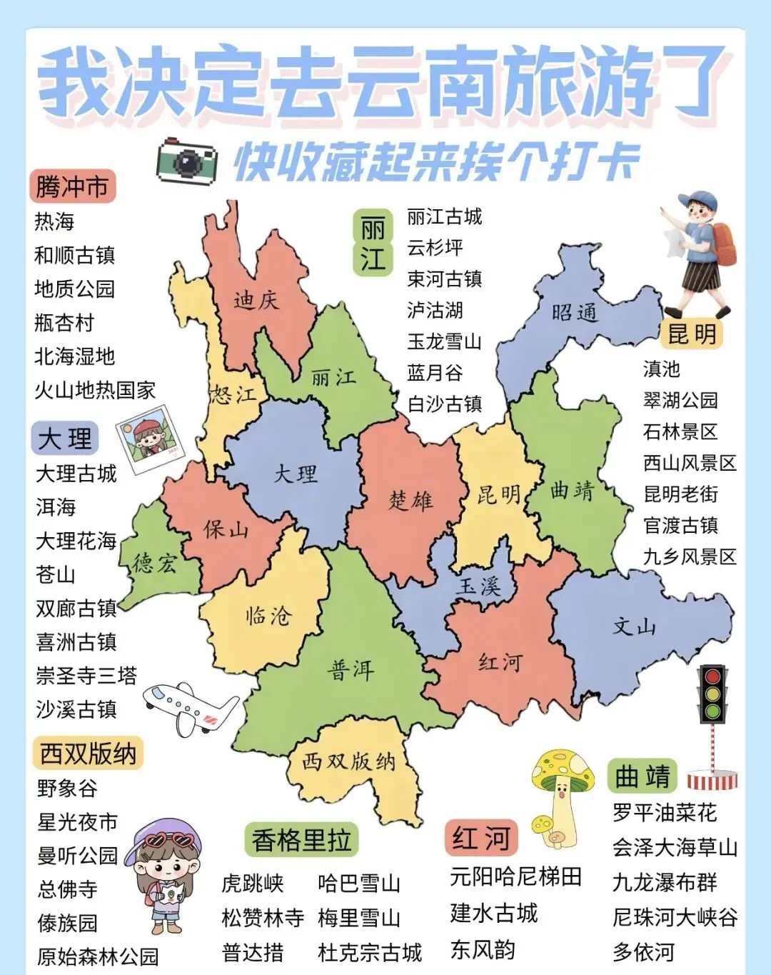 被问爆的云南小众漫游攻略|初次云南旅行必看攻略