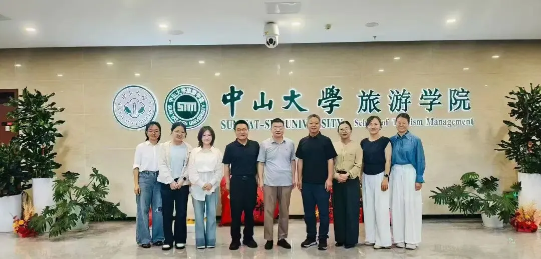 旅游与城乡规划学院赴中山大学旅游学院、北京师范大学湾区国际商学院学习交流