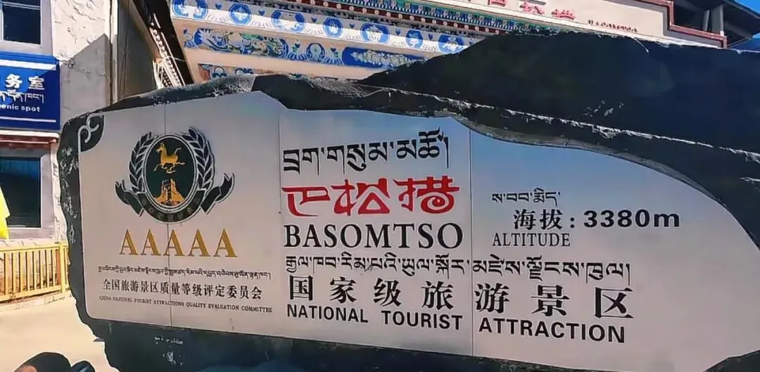西藏最“不缺氧”的林芝旅游攻略,在这里雪山、峡谷、石锅鸡全拿下