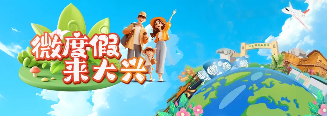 北京旅游休闲绿道打卡 | 2026安定古桑文化主题月免费入园攻略