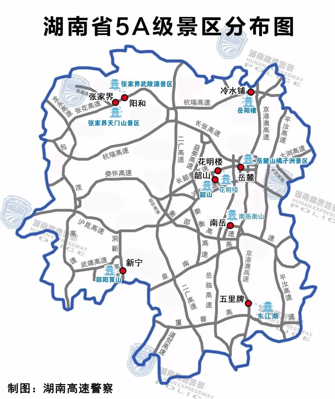【权威发布】湖南5A景区高速出行指南出炉,赶紧转给要旅行的TA!