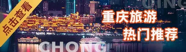 重庆戴家巷游玩攻略!戴家巷崖壁步道入口在哪?怎么走?游玩时间以及拍照
