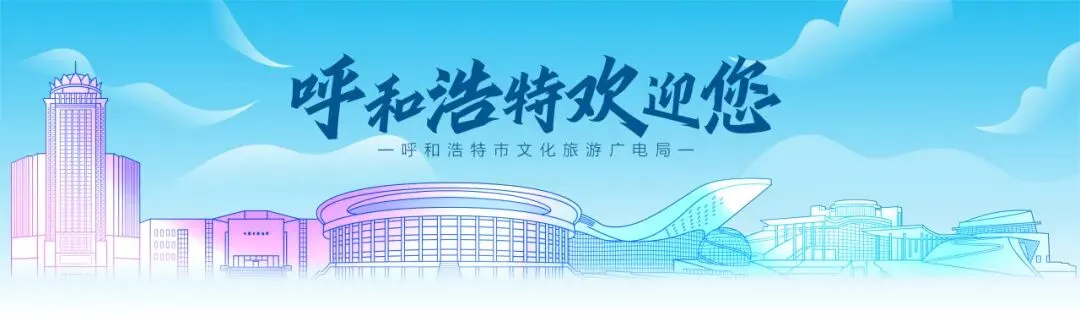 一城看北疆 l 五一假期呼和浩特超全景区指南,必看!