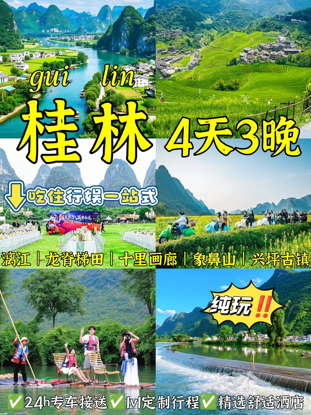 【桂林团建】被问爆:桂林团建旅游保姆级攻略!HR必看