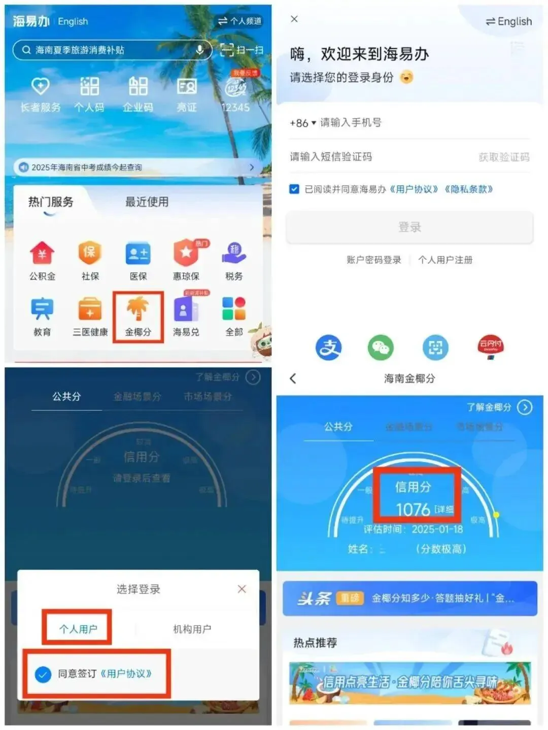 【瑞】旅行实操技能<44>三亚免税店购物攻略进阶版