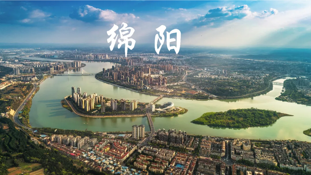 帮爸妈订旅游攻略,别再瞎选了,看过来(四川篇-绵阳)