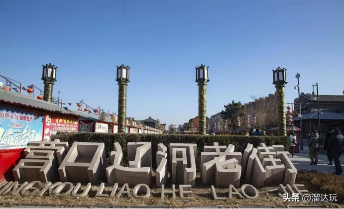 营口大学生一日游旅行方案