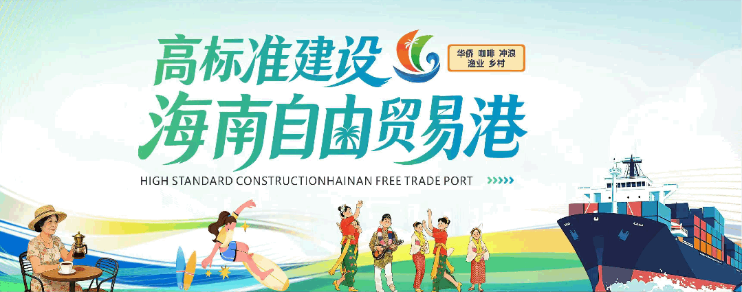 关于开展海南省旅游业高质量发展奖补资金 标准化奖励(旅游产品、商品) 申报工作的通知
