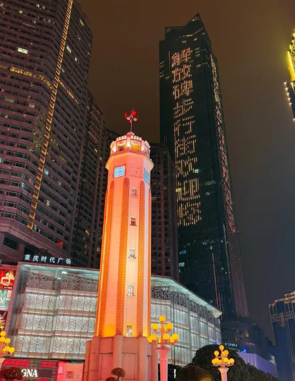 重庆 5 天 4 晚 游玩攻略