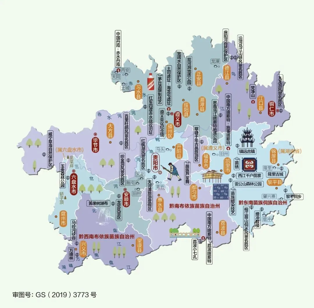 贵州旅游避坑攻略