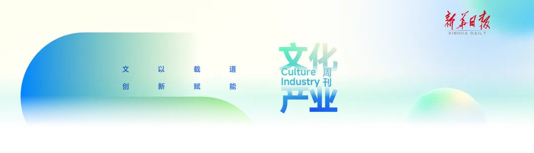 《江苏省“人工智能+文化旅游”行动方案(2026—2028年)》出炉