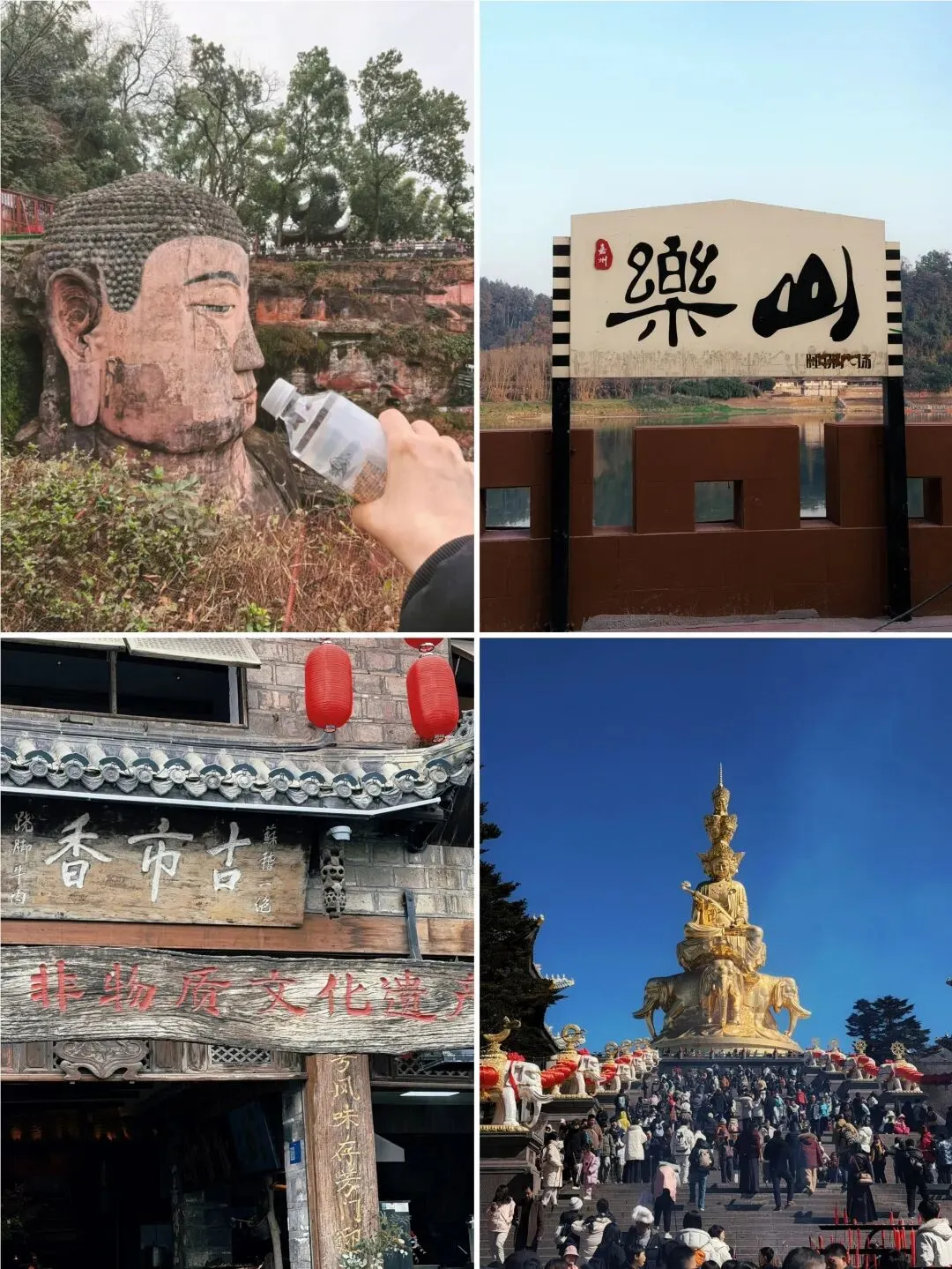 四川乐山旅游攻略(3~4日省心版),建议直接抄作业,适合带老小,好玩不累,懒人必备,快慢二种版本可选