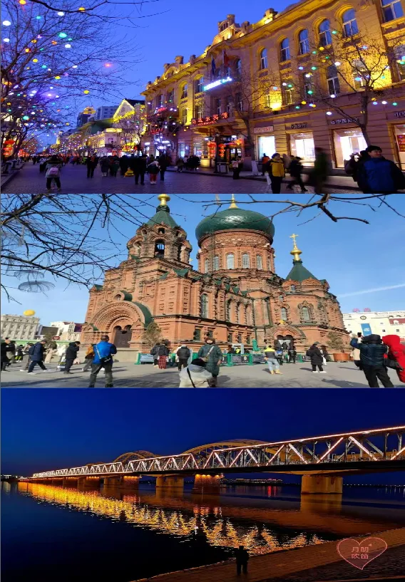 比赛+旅游,尔滨游玩攻略(1)