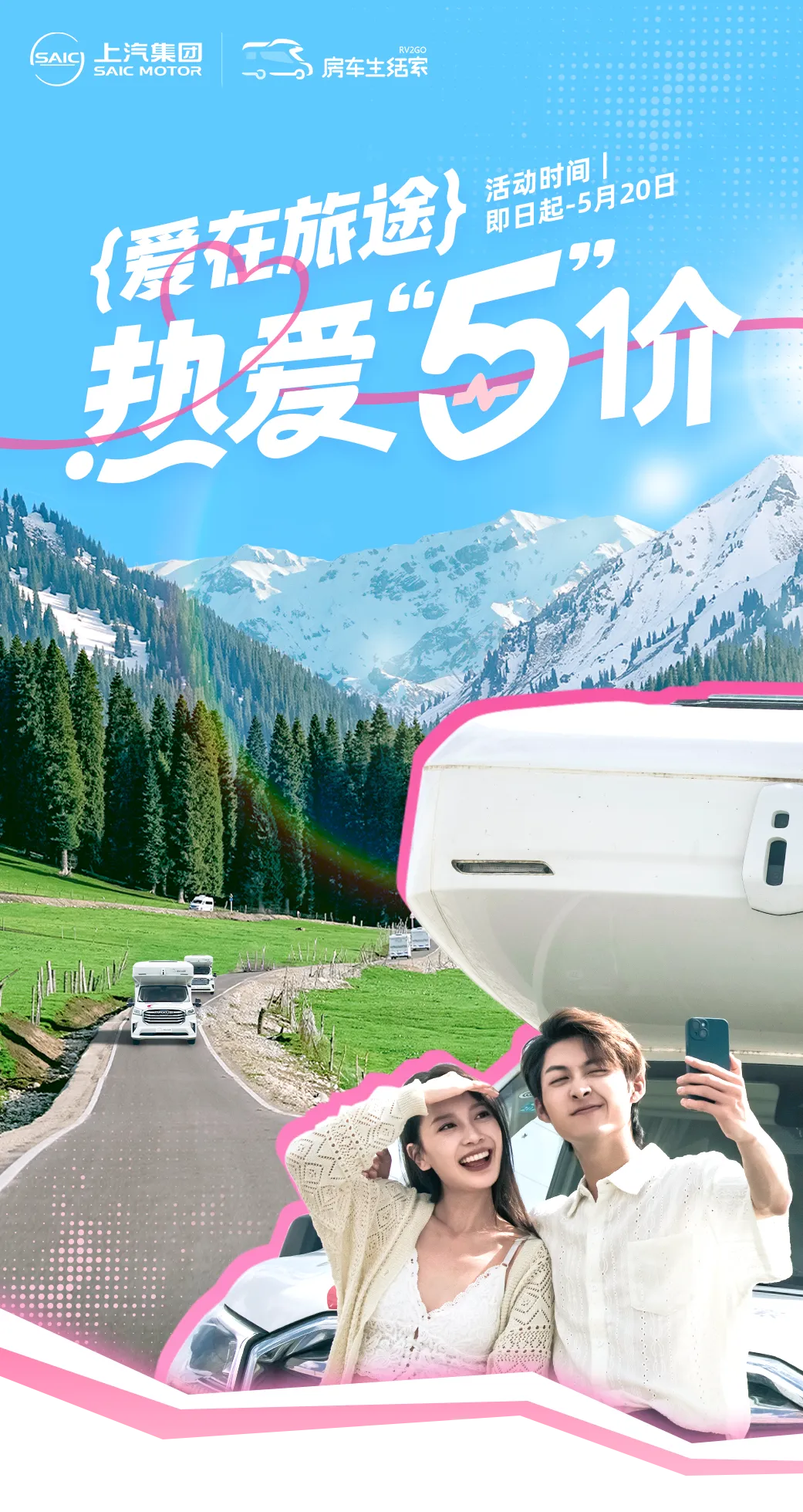 520高甜出游指南!宠粉大促,低至¥260抢订