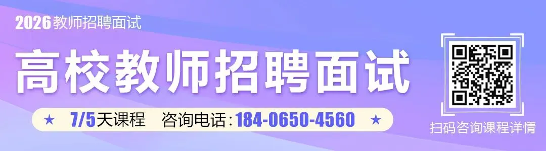 山西文化旅游职业大学2026年公开招聘工作人员资格复审公告