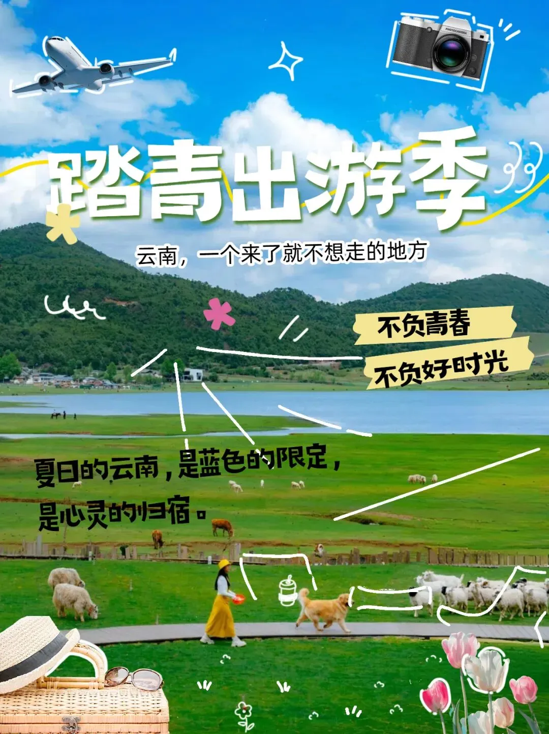云南旅游攻略 | 错过等一年!5–6 月云南旅游最值得去的 10 个地方,全是当季限定!