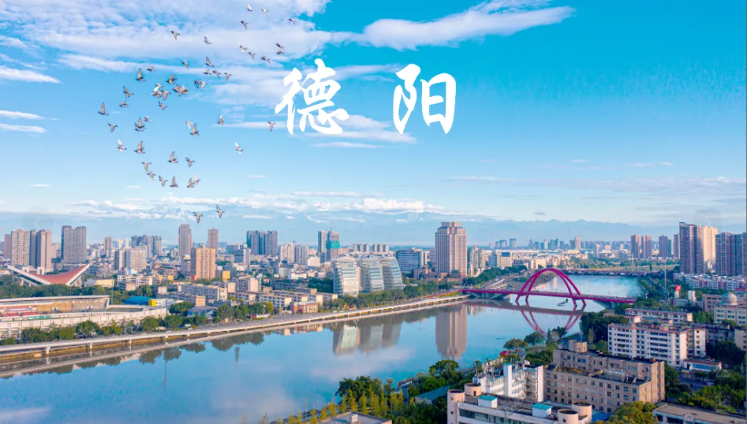 帮爸妈订旅游攻略,别再瞎选了,看过来(四川篇-德阳)