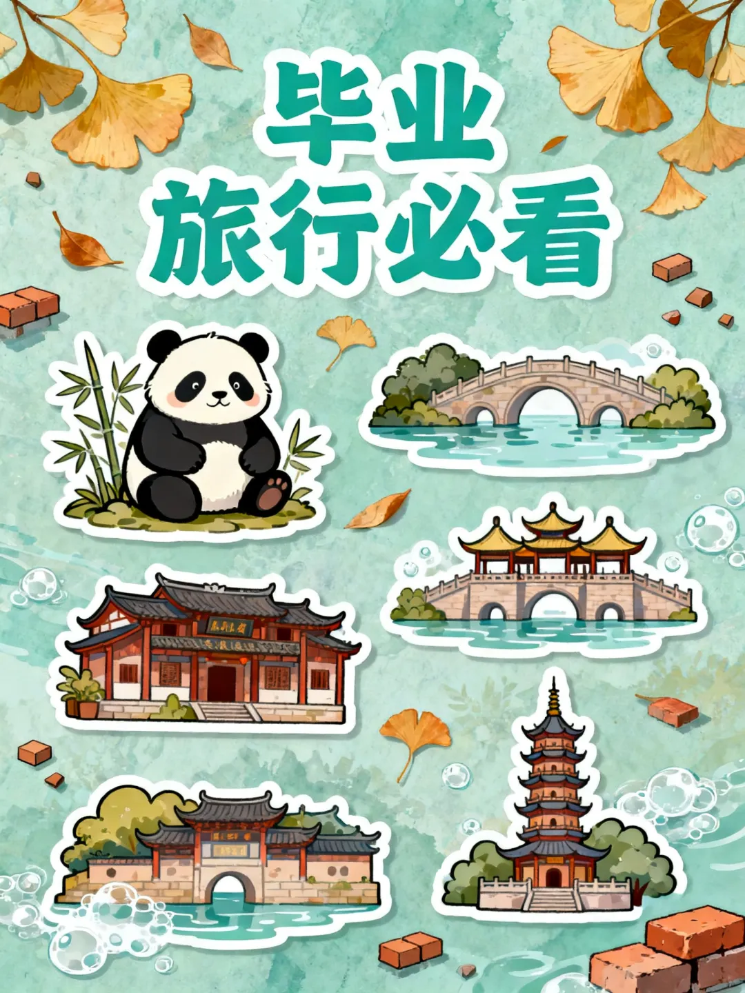 5月毕业旅行穷游攻略|6个高性价比城市,学生党必看,青春不落幕