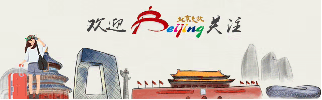 春节出游指南|乐游京城,打卡年味儿景观