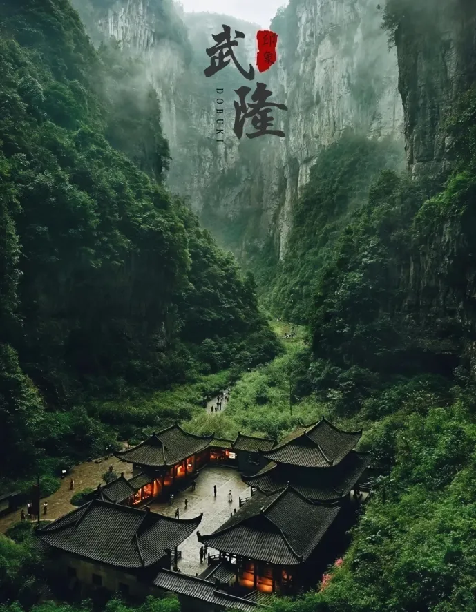 2026重庆旅游4日游,重庆旅游必去景点大全+重庆4日游玩攻略