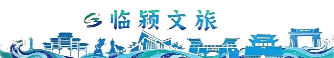 5·19中国旅游日丨夏日爽玩 嗨翻临颍 夏季旅游出行攻略