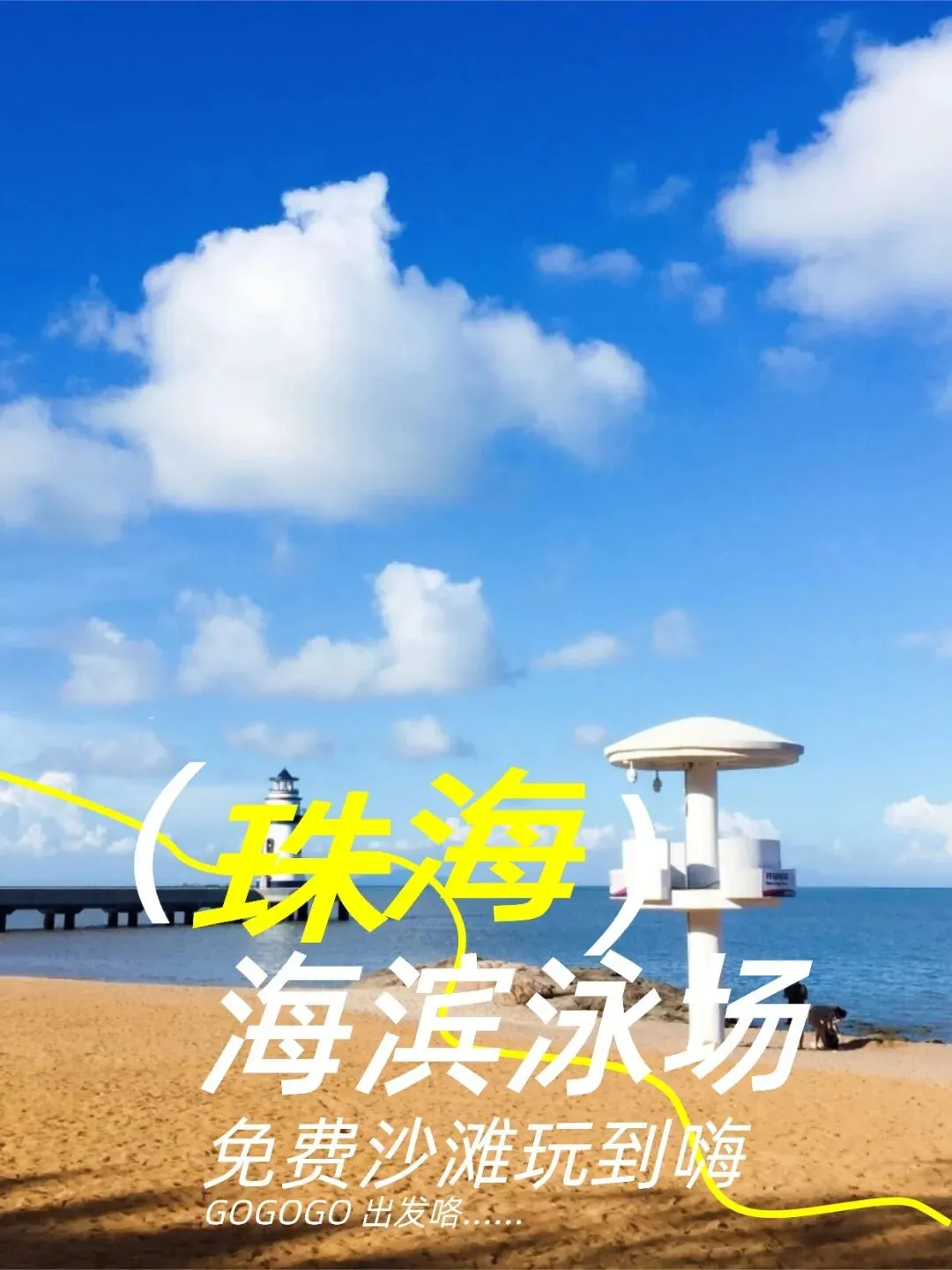 北海海景广场旅游|必看攻略