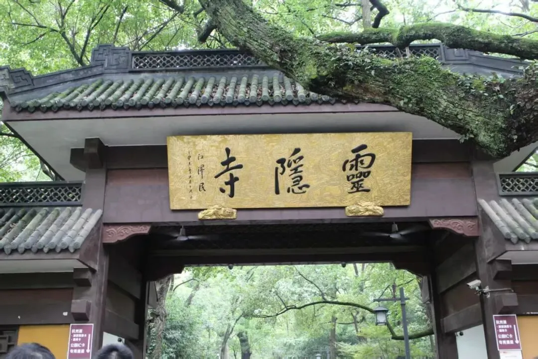 杭州人文观光住宿指南 近景区出行更从容
