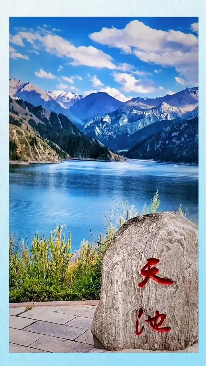 新疆旅游攻略(七)天山天池是新疆著名的风景区之一,四季皆美.