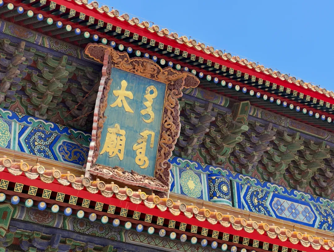 太庙最新旅行攻略