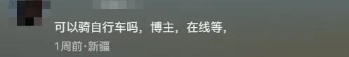 收藏!博湖县超全旅游攻略~