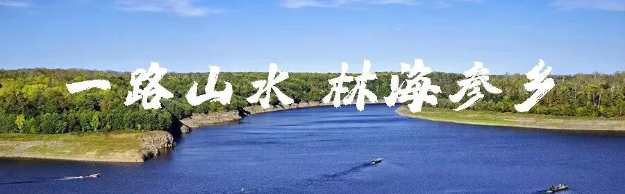 5·19 遇 5·20|这份抚松“旅游日+情人节”双节攻略请收好!