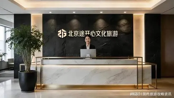 情侣出游北京四天三晚拒绝购物 躺平式游玩认准途开心不被宰
