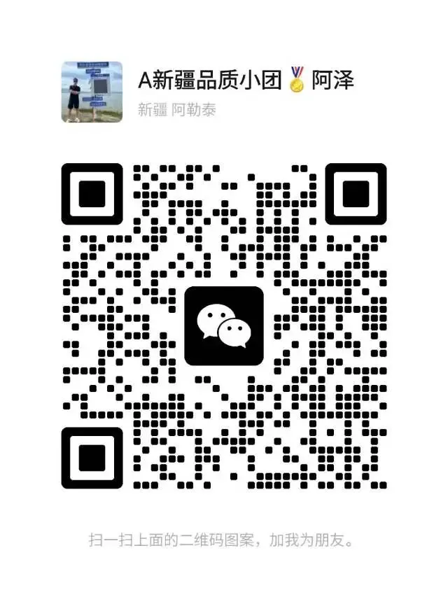 新疆旅游不用瞎做攻略!本地领队阿泽,带你轻松玩转南北疆