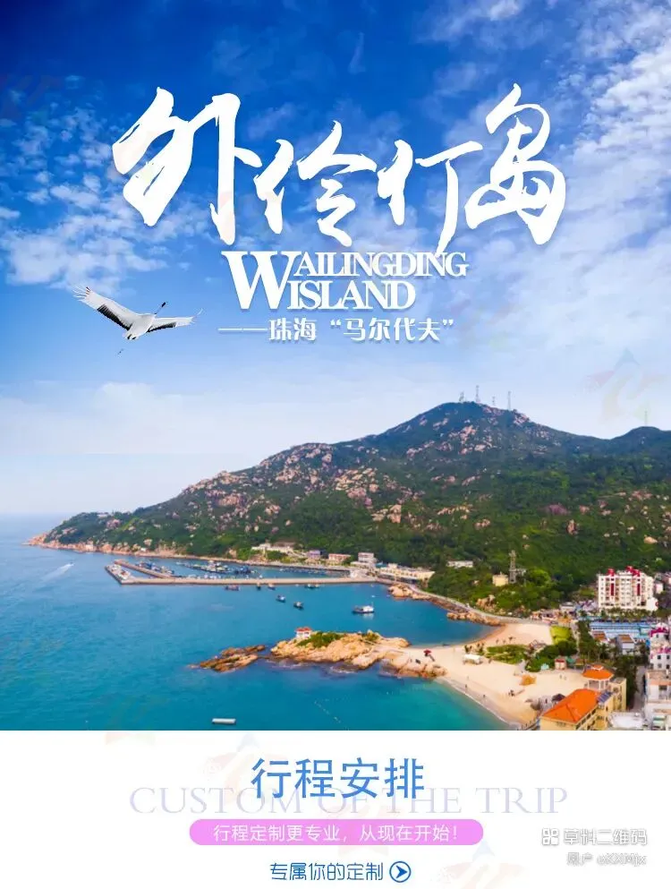 珠海外伶仃岛旅游行程住宿攻略