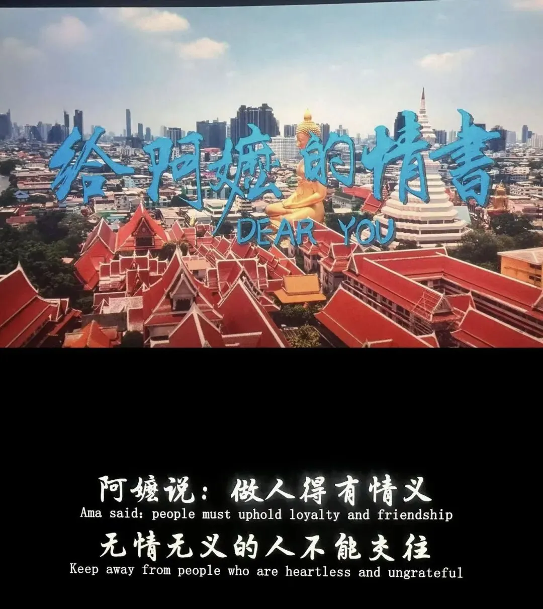 跟着电影去旅行《给阿嬷的情书》取景地旅行攻略