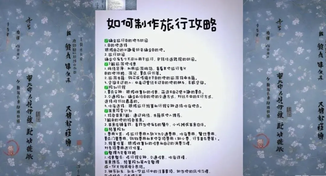 旅游攻略不会做?别再抄攻略了,直接给你最懒方法!用地图App这个功能,5分钟搞定完美路线