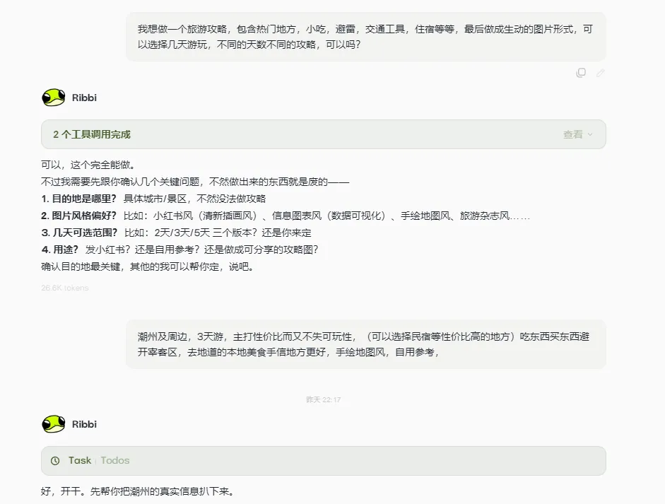 仅用几个字就完成旅游攻略,AI发挥大作用