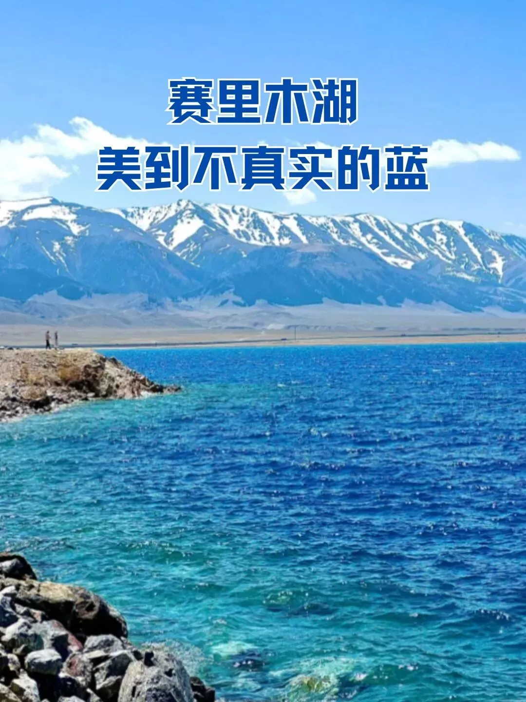 新疆旅游攻略(十四)博尔塔拉,西域的独特浪漫.