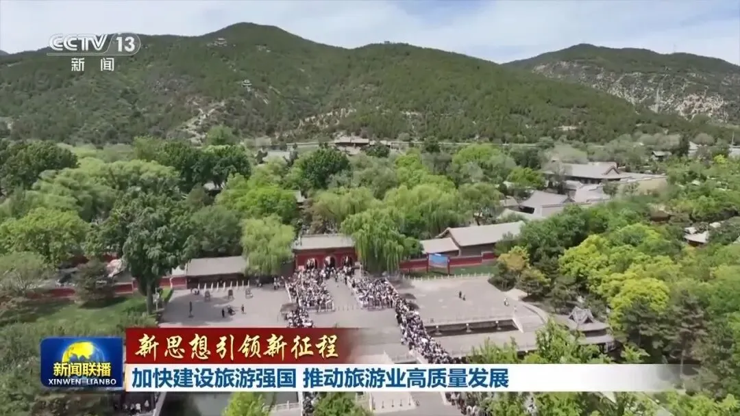 旅游强国时代开启!十五五规划藏着哪些文旅新机遇?